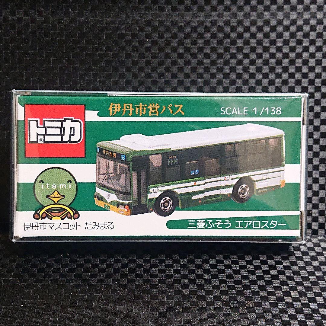 トミカ　伊丹市バス　エルガ、エアロスター各1台 トミカ 伊丹市営バス 三菱ふそう エアロスター - QUONのT＆B Circle