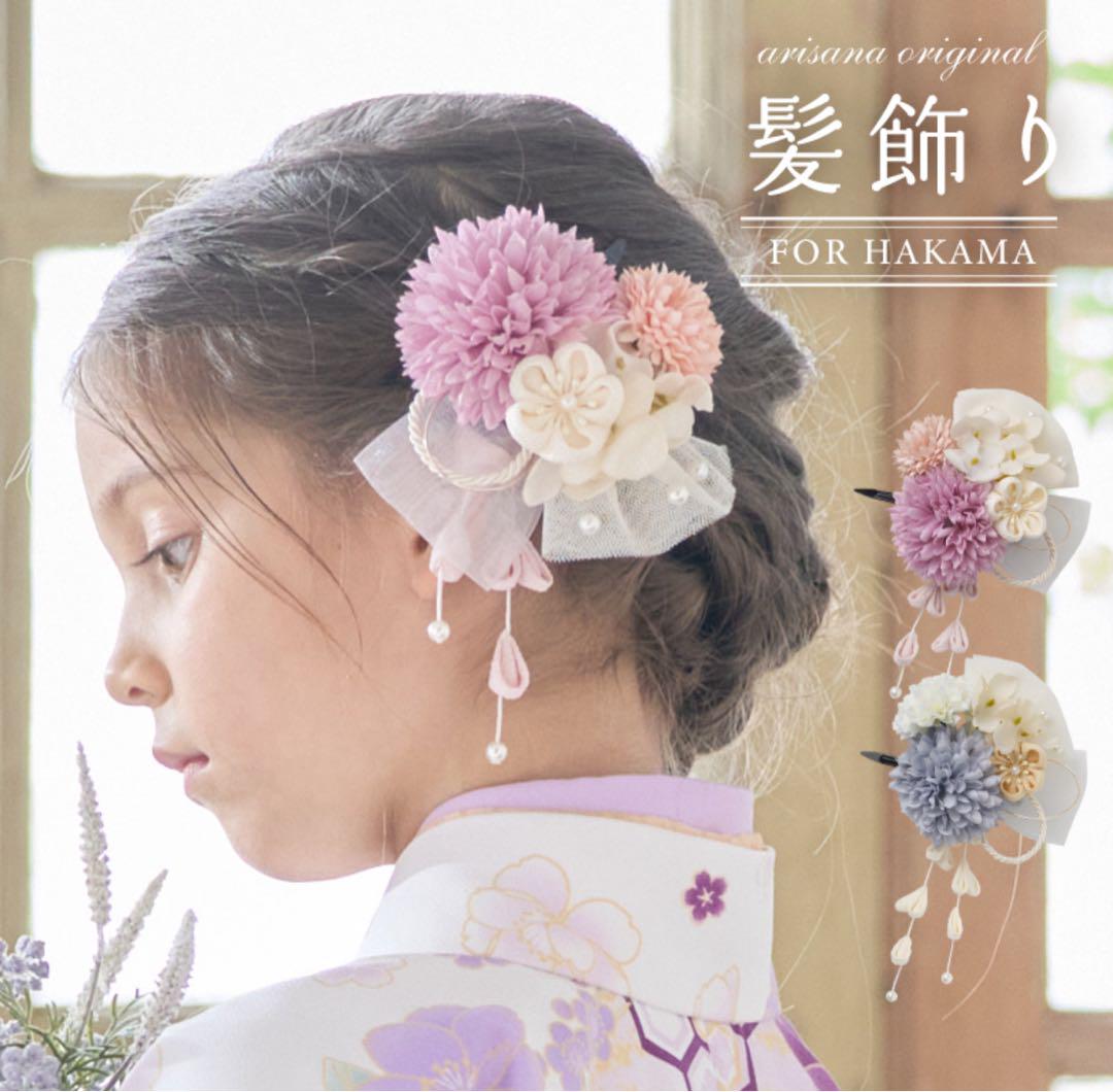袴セット 小学生 卒業式 女の子 150 cm ジュニア