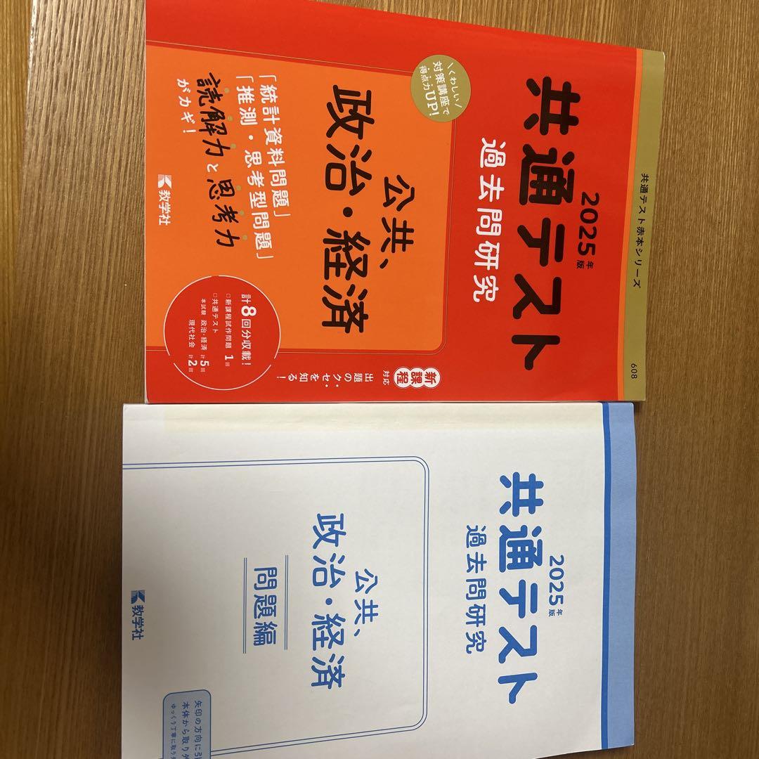 共通テスト過去問研究 国語 (2025年版共通テスト赤本シリーズ