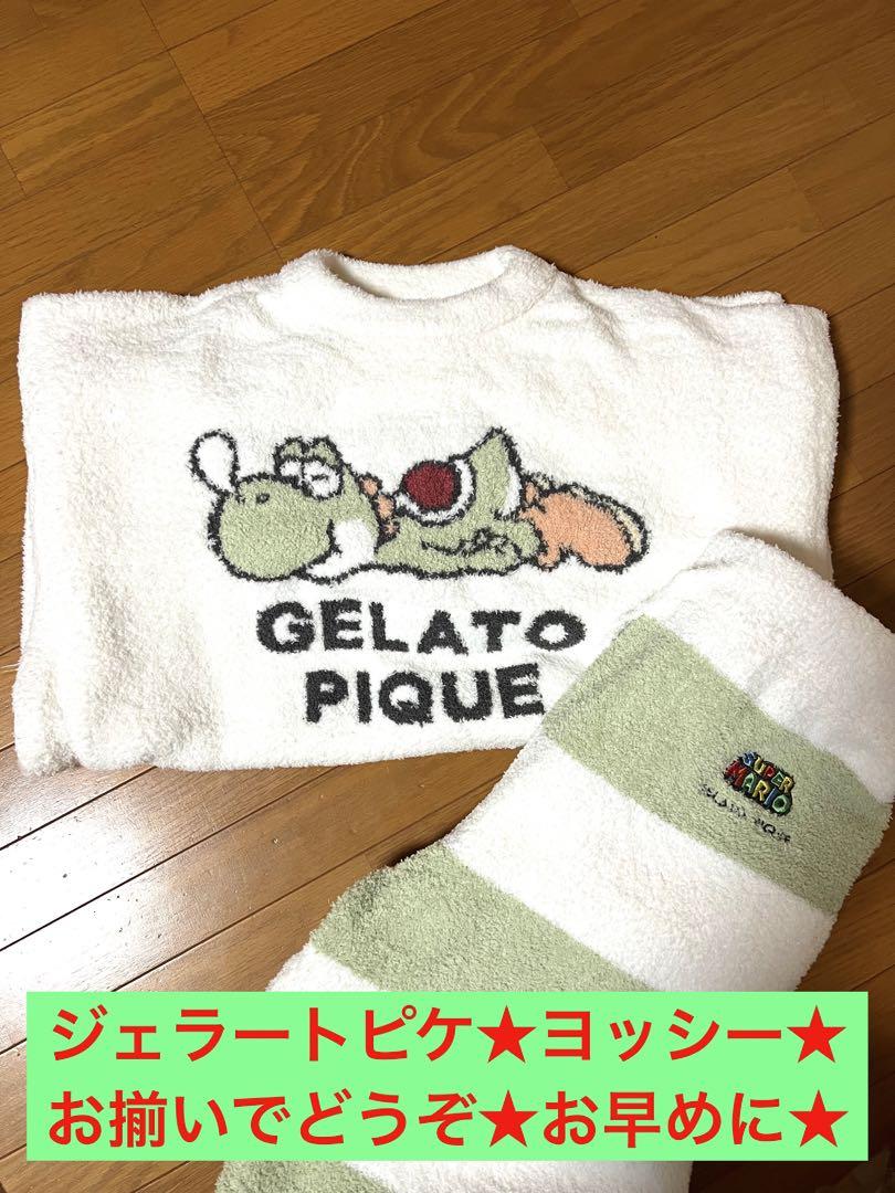 ジェラートピケ★ヨッシー★上下セット❣️