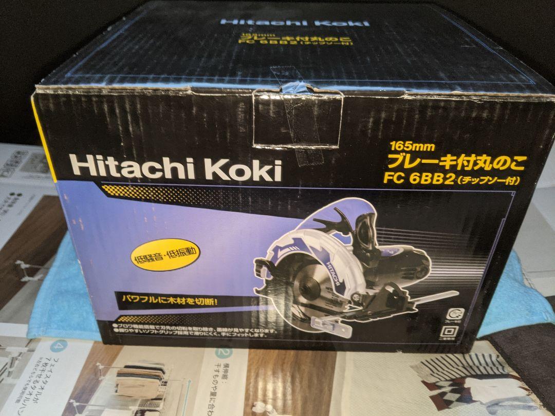 日本製即納 キーさん様専用 ブレーキ付 FC6BB2 2Jqgz-m68547728288 日立 丸のこ 数量限定人気