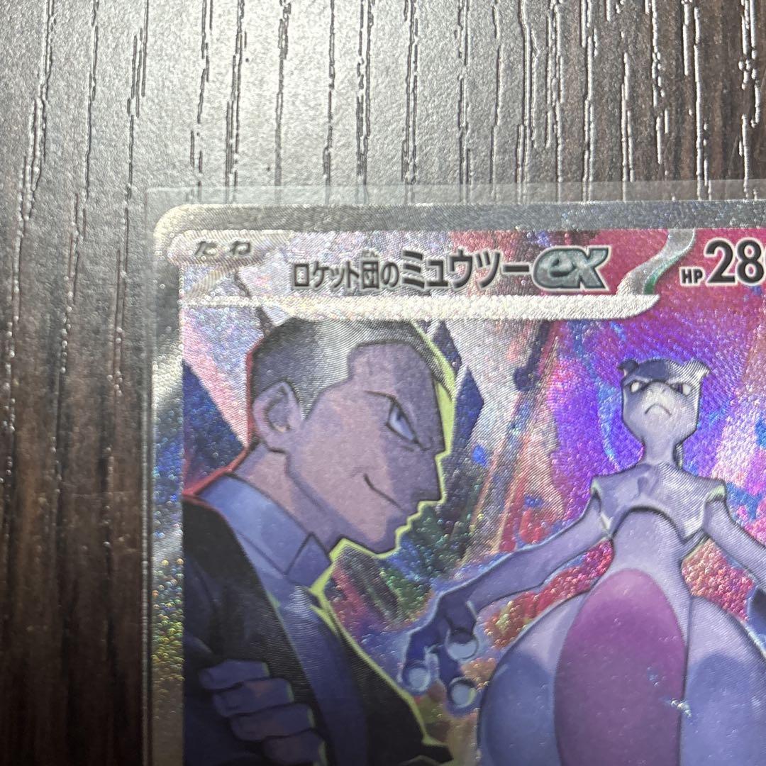 T*T様 ミュウツーex sar