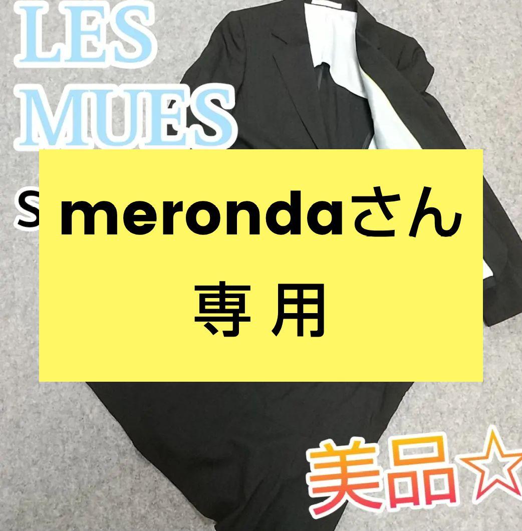 スーツの青木:LES MUES(レミュー)/スーツセットアップ スカート 黒