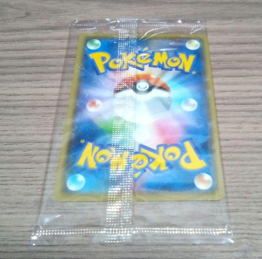 ポケモンカード いっぱつしょうぶピカチュウ