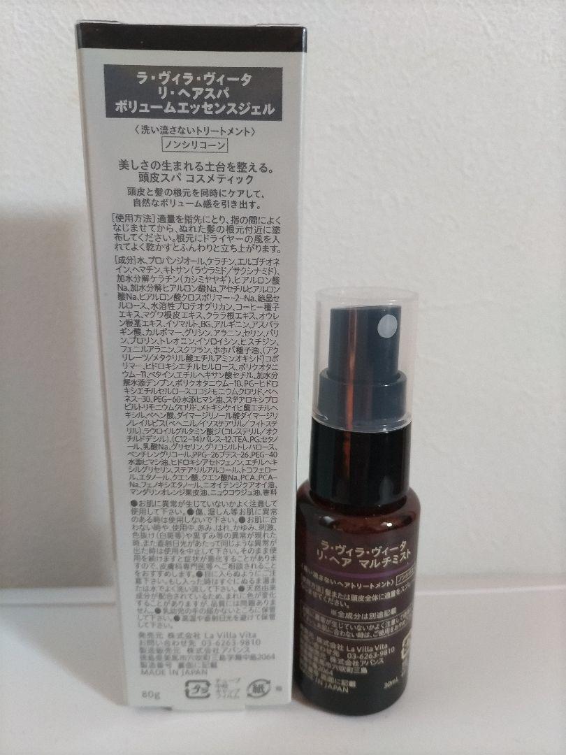 ラヴィラヴィータまとめ売り
