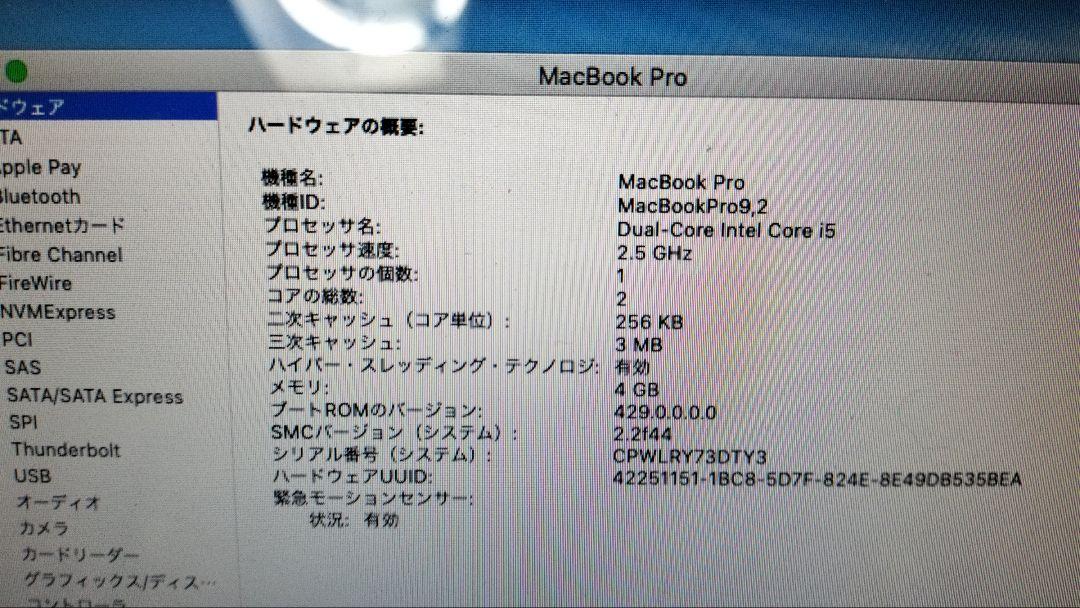 MacBook本体 MacBook Pro 500GB HDD Intel i5
