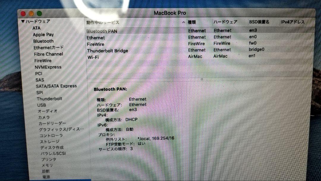 MacBook本体 MacBook Pro 500GB HDD Intel i5