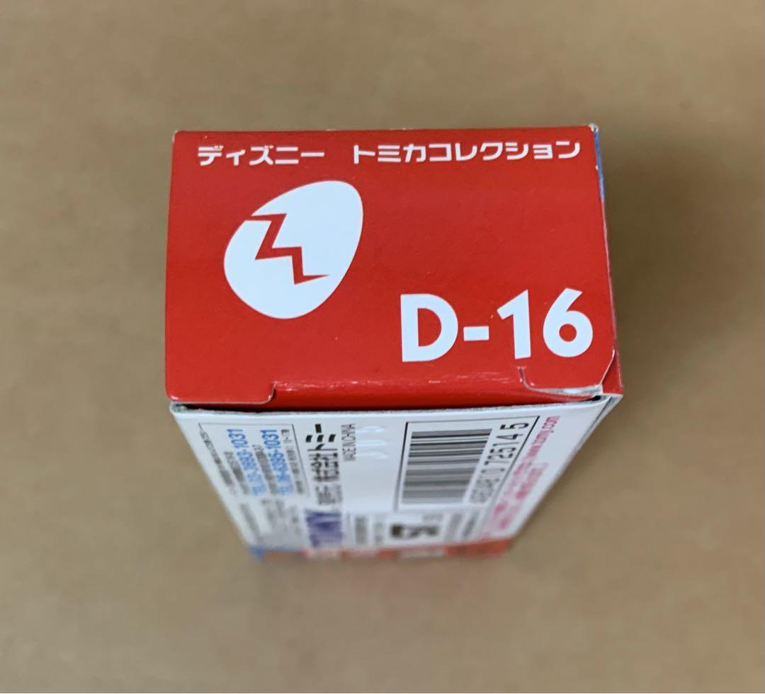 ディズニー トミカコレクション チキン・リトル トミカ ディズニー トミカコレクション D-16 チキン・リトル