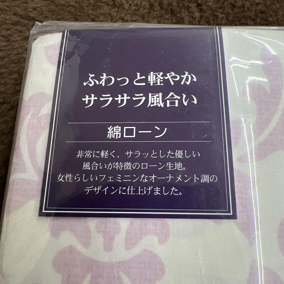 西川　24+ 掛け布団カバー　綿100% ダブル　190×210 日本製