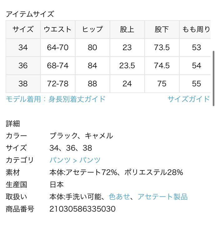 最新作大人気 apstudio SCENTOF Ace スリットパンツ インサイド 38 D94hW-m68551377355 得価高評価