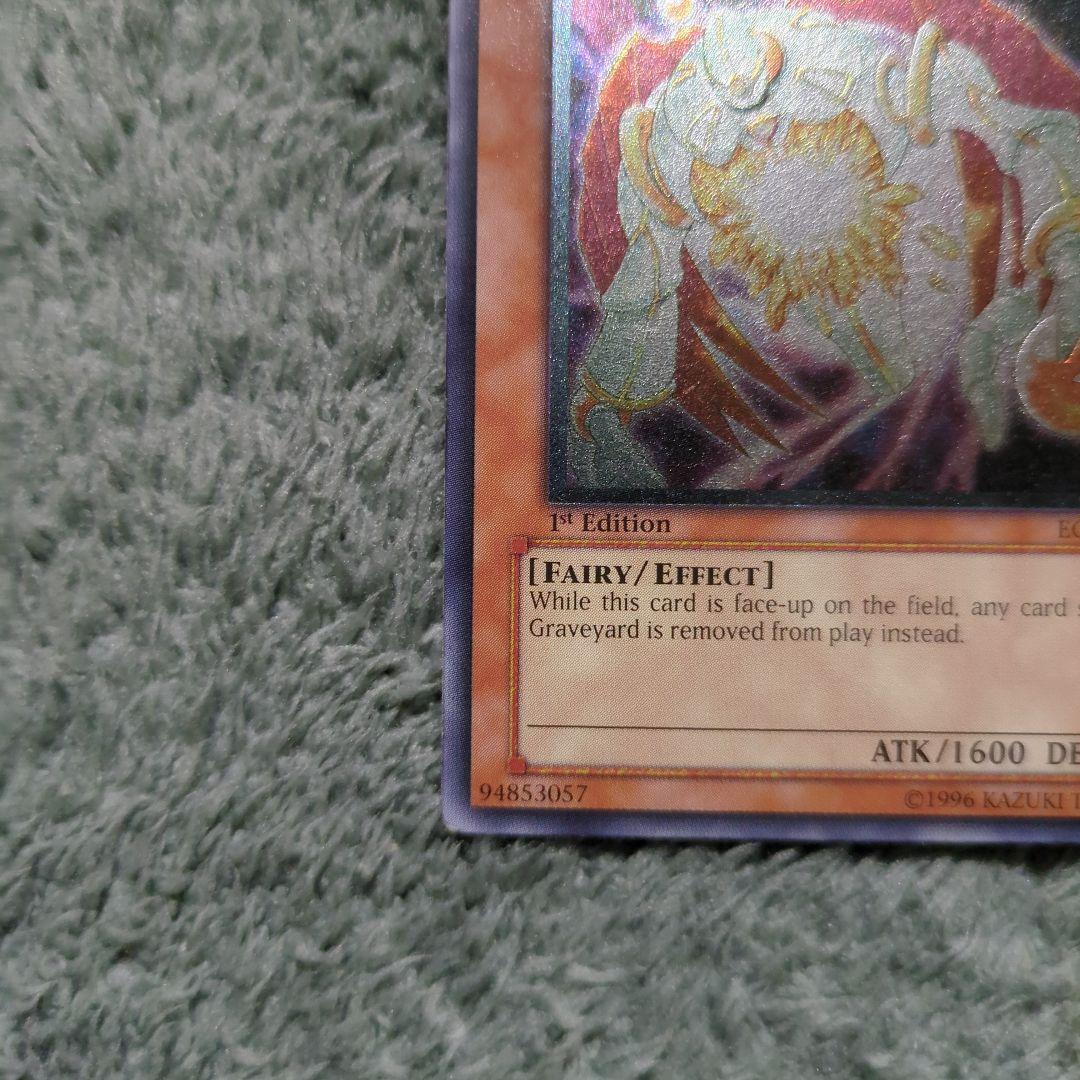 エラー 1st faded 光の追放者 MRL-078 SR 遊戯王 比較用付