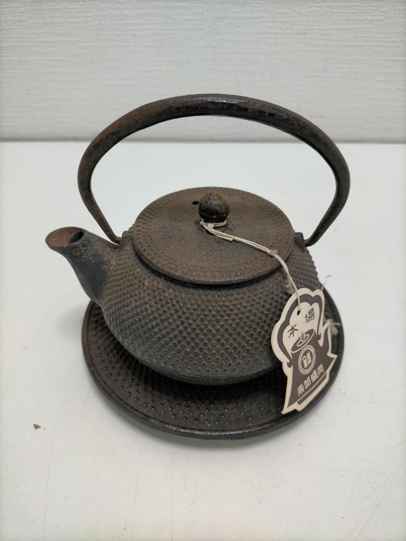 【未使用】岩鋳　南部鉄器　鉄瓶　急須　鍋敷き　250530-4T
