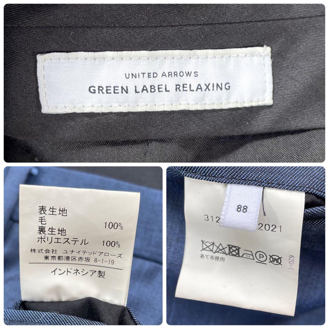 グリーンレーベルリラクシング生地イタリアMARZOTTOシングル2Bスーツ