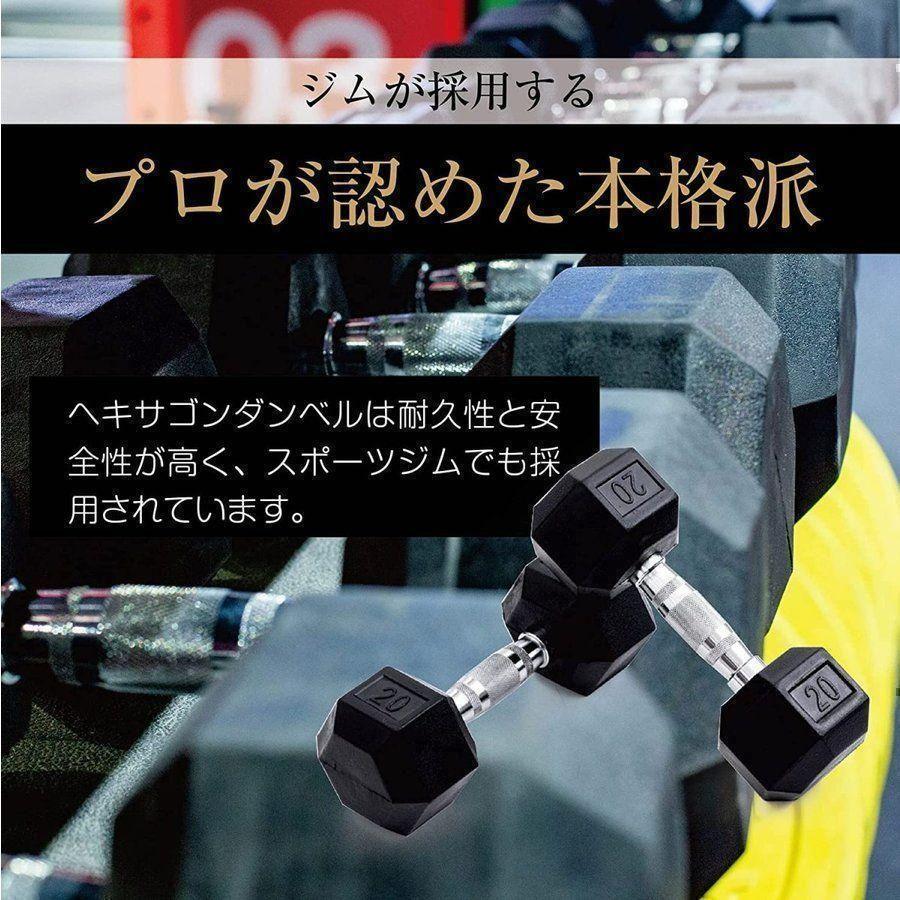 ヘキサゴンダンベル 20kg 2個セット 筋肉トレーニング 六角 スタイリッシュ TOP FILM ダンベル 鉄アレイ 20kg 2個セット 40kg ヘックス
