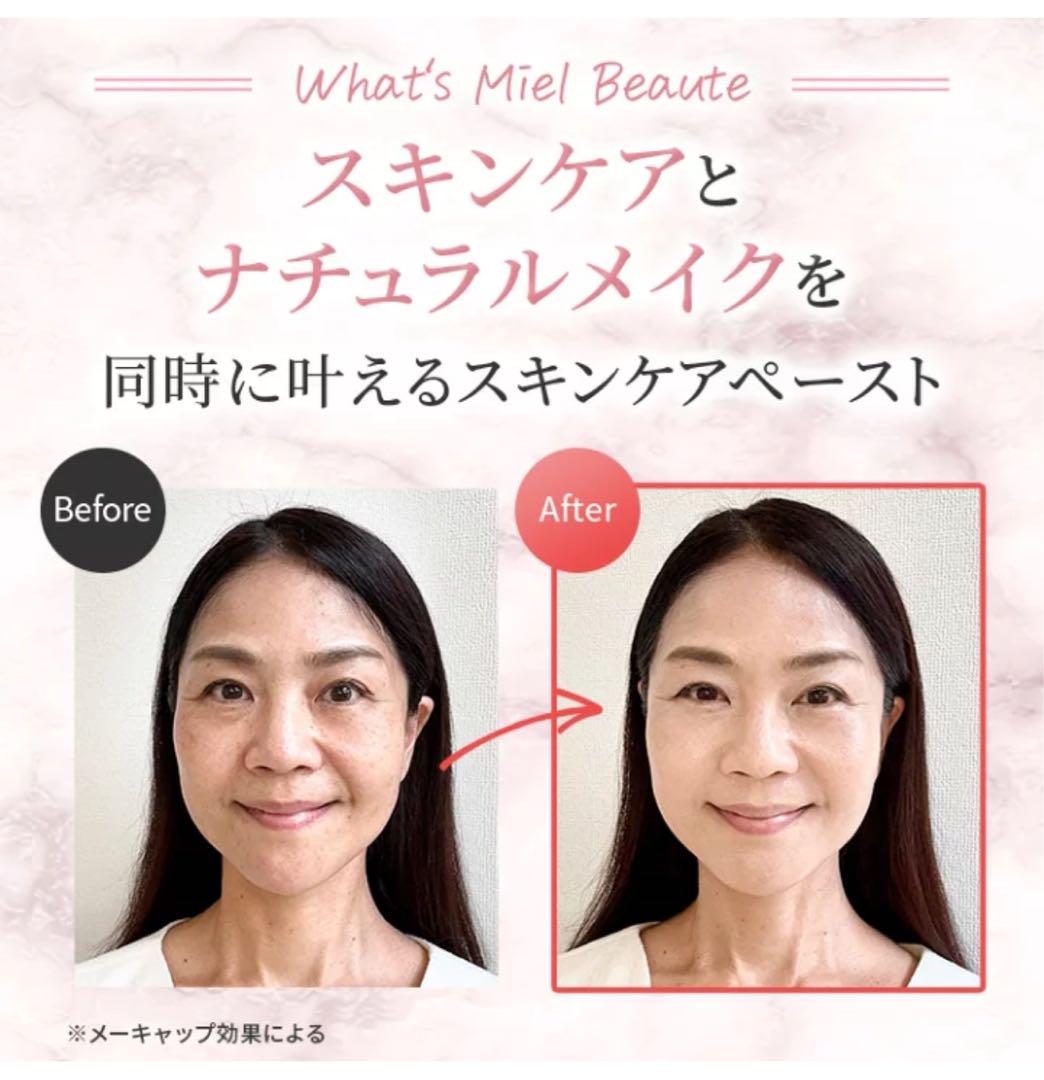 ミエルボーテ デイタイムスキンケアペースト （サクラピンク