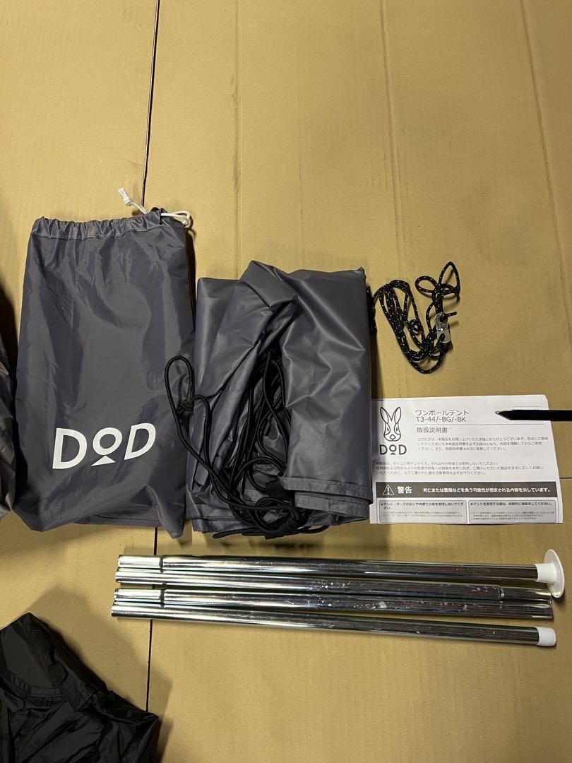 DOD ONE POLE テントs グランドシート付き