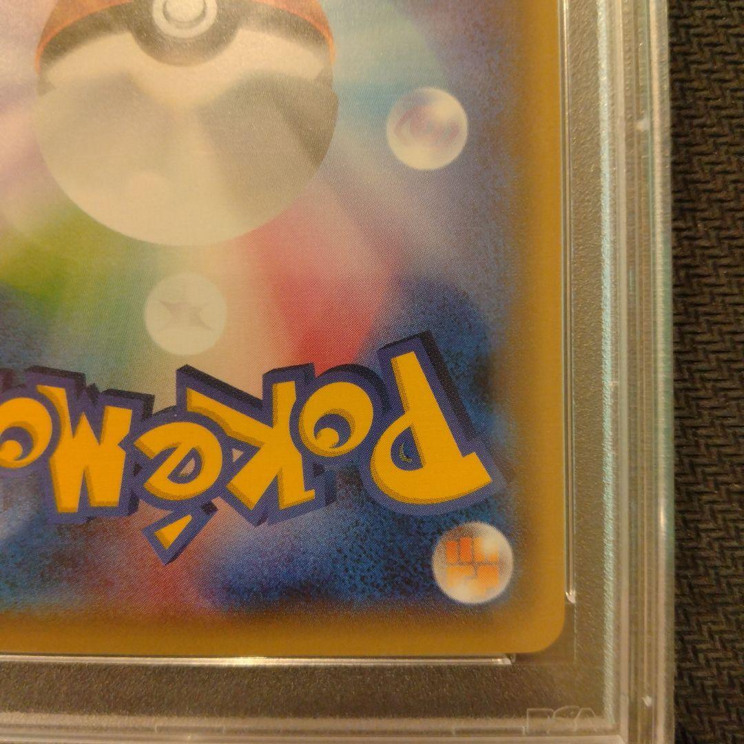 PSA10 お公家さまと舞妓はんピカチュウ：「おこしやすジョウト」 PROMO