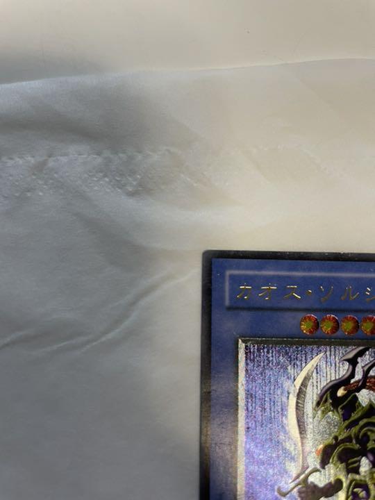 遊戯王 ソルジャー レリーフ bGWFu-m68554792347 カオス 日本製新作