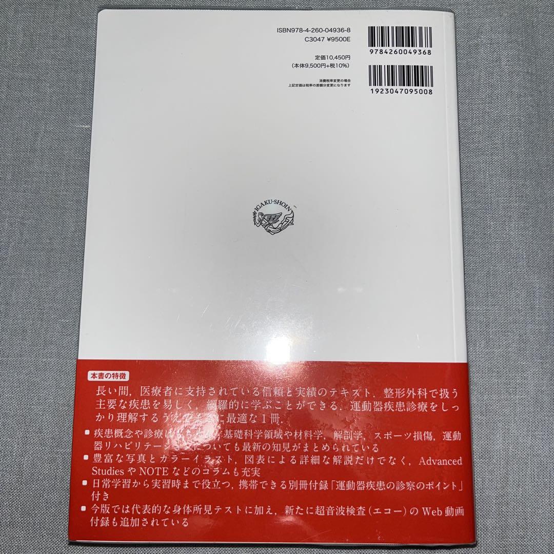 商品詳細ページ | メディカルブックセンター