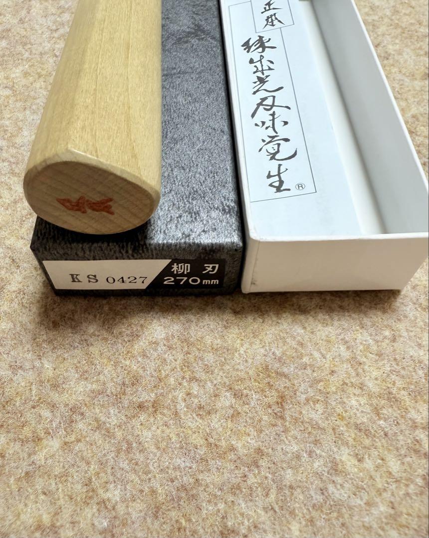 正本　刺身 柳刃　包丁　本霞玉白鋼　9寸　水牛柄