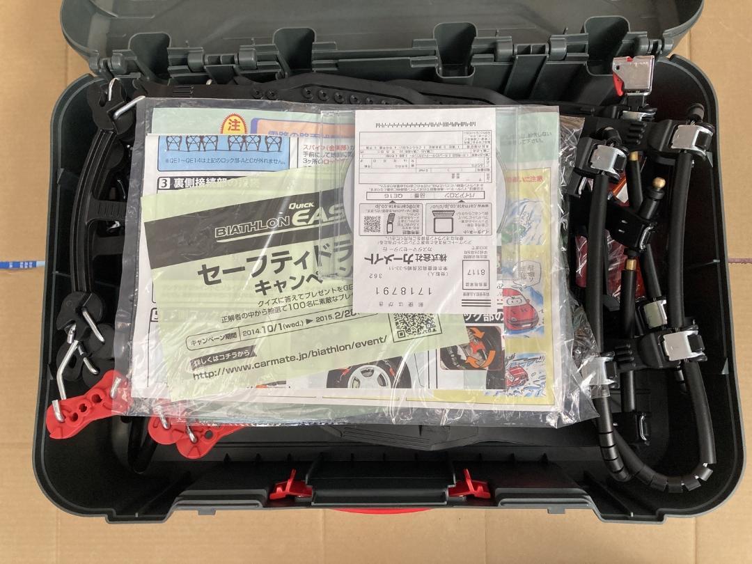 非金属タイヤチェーン バイアスロン・クイックイージーQE16