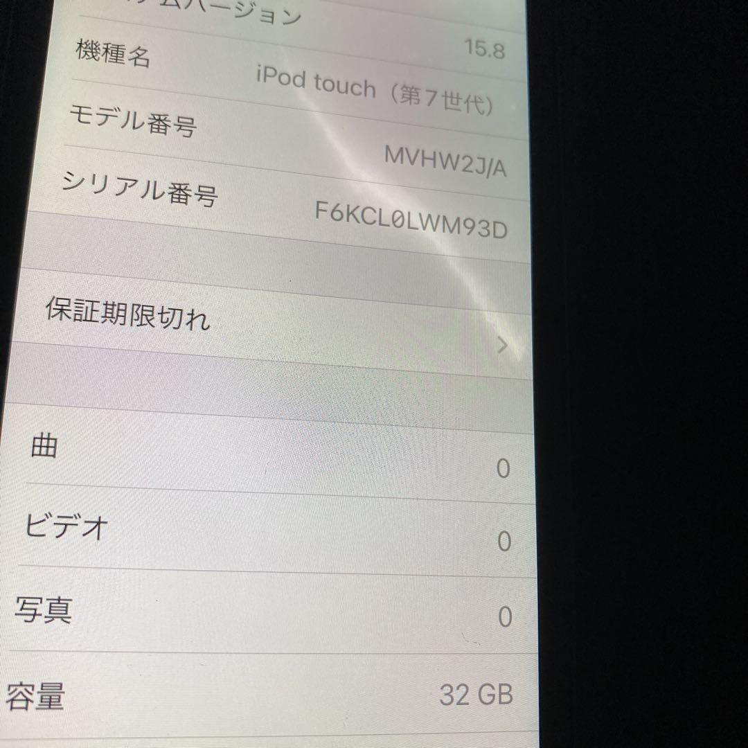 ipod touch 7世代 32GB スペースグレー　本体のみ