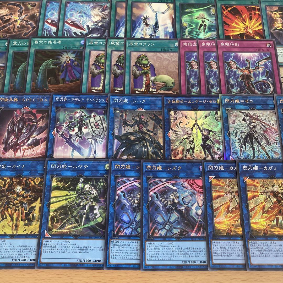 遊戯王 本格構築済み 閃刀姫 デッキ 閃刀姫＝ゼロ アマツ 閃刀起動エンゲージ