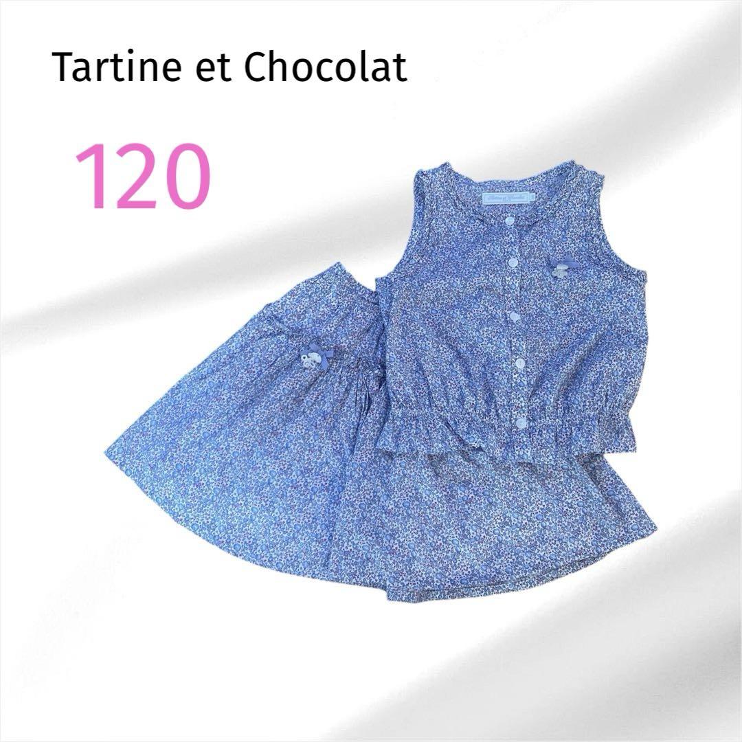 【新品タグ付】 タルティーヌエショコラ リバティ 上下セット 120 楽天市場】リバティ(Michelle)中綿コート(90〜140cm
