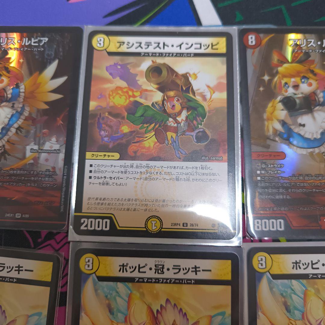 デュエル・マスターズ ファイアーバード デッキパーツまとめ売り