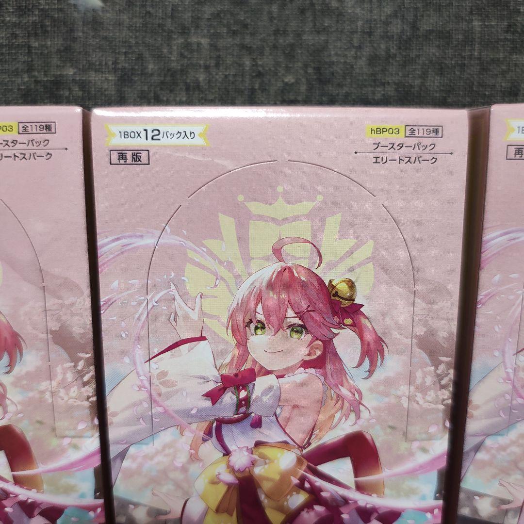 ホロライブ　エリートスパーク　シュリンク付き4ボックス&スリーブ×2 新品