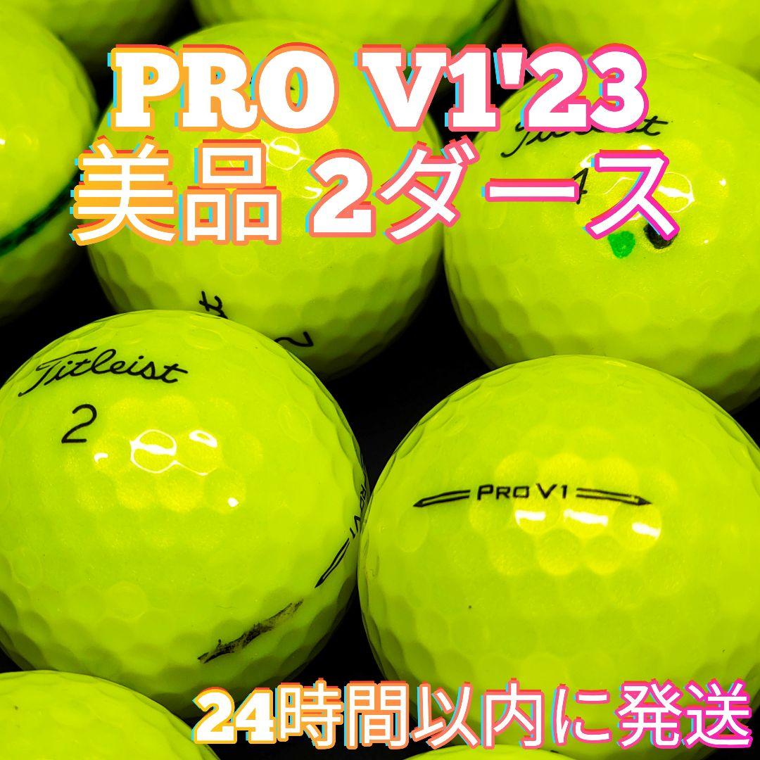 ✨美品✨Titleist PRO V1('23) ゴルフボール 2ダース