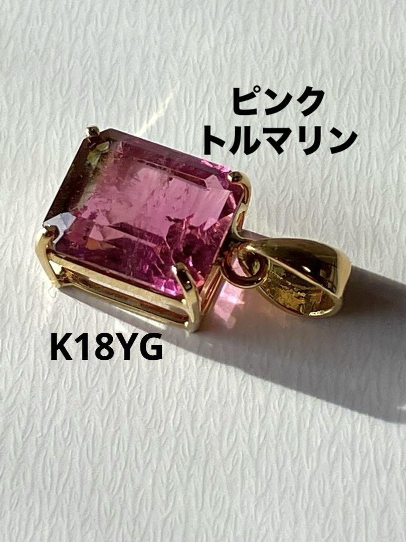 ★【新品未使用品】K18YGシリトリンピンクトルマリントップGSTV 12-8★ ☆【新品未使用品】K18YGシリトリンピンクトルマリントップGSTV
