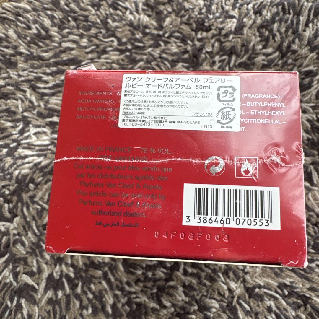 新品未開封　ヴァンクリーフ&アーペル フェアリー ルビー オードパルファム 楽天市場】【最大1500円OFFクーポン】ヴァン クリーフ＆アーペル