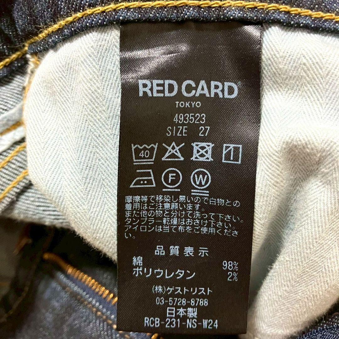 極美品✨️ RED CARD TOKYO 493523 フレアデニムパンツ 27 極美品✨️ RED CARD TOKYO 493523 フレアデニムパンツ 27