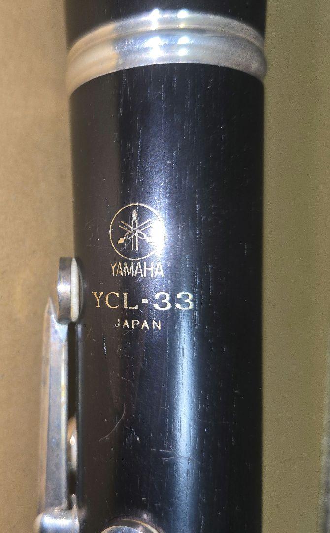 Yamaha YCL-33 クラリネット本体