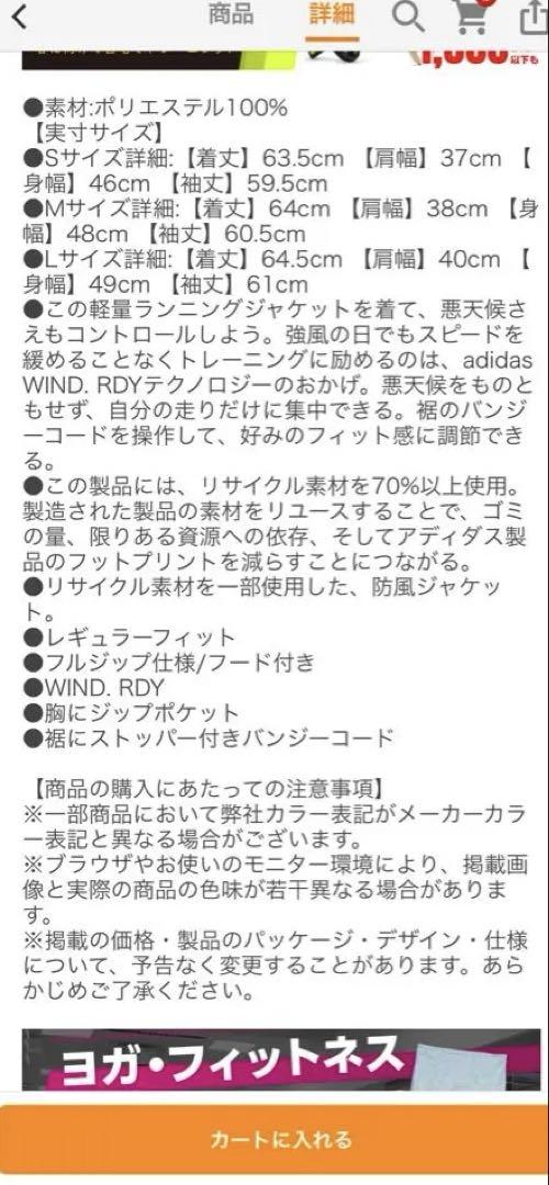 adidas ホワイト フード付きジャケット