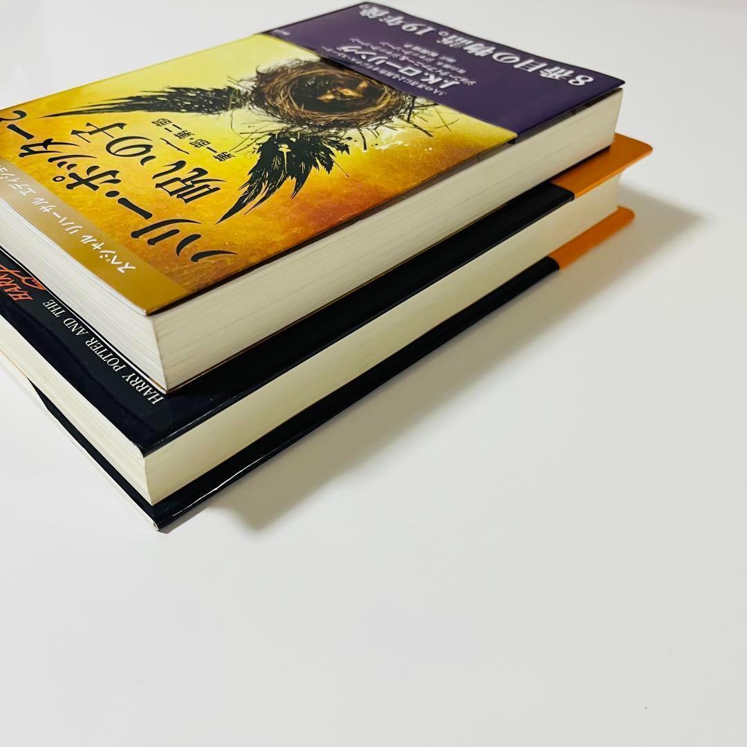ハリーポッター 全巻＋呪いの子 帯 ふくろう通信、愛読書カード 完備 未開封あり 全帯付 ハリーポッター シリーズ全巻 ＋ 呪いの子 ふくろう通信