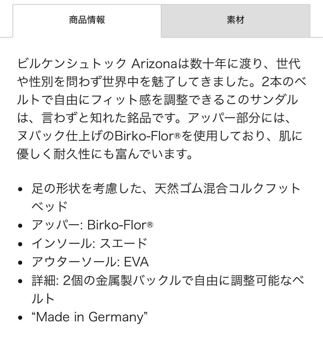 Birkenstock Arizona モカ 24.5cm
