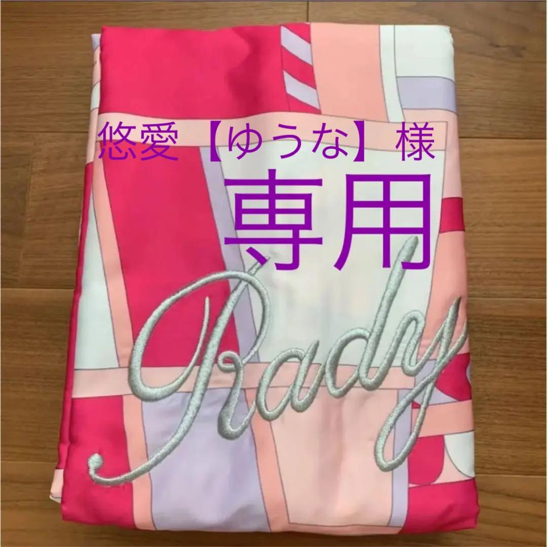 Rady レディー ベッドシーツ ベッドカバー 寝具