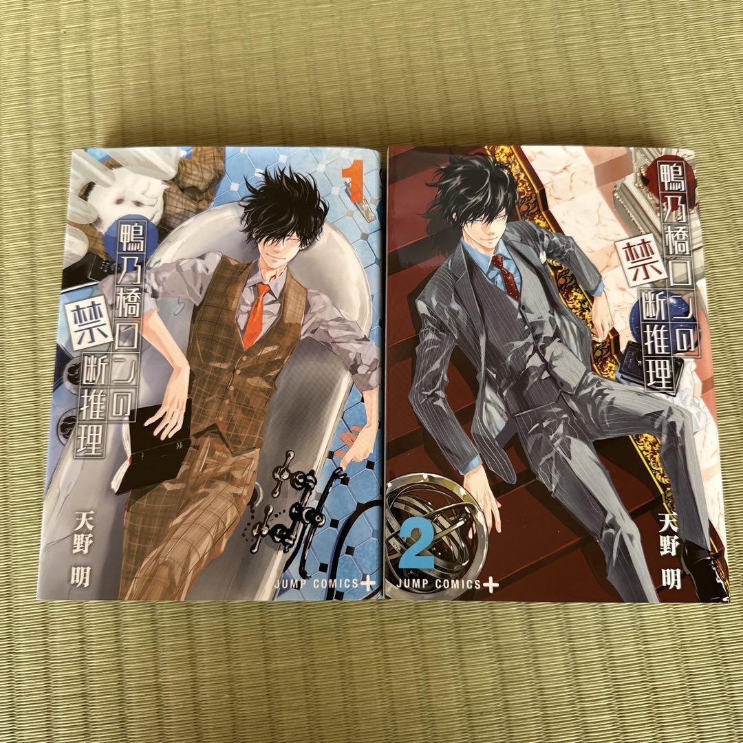 【まとめ売り】『鴨乃橋ロンの禁断推理 』1.2巻