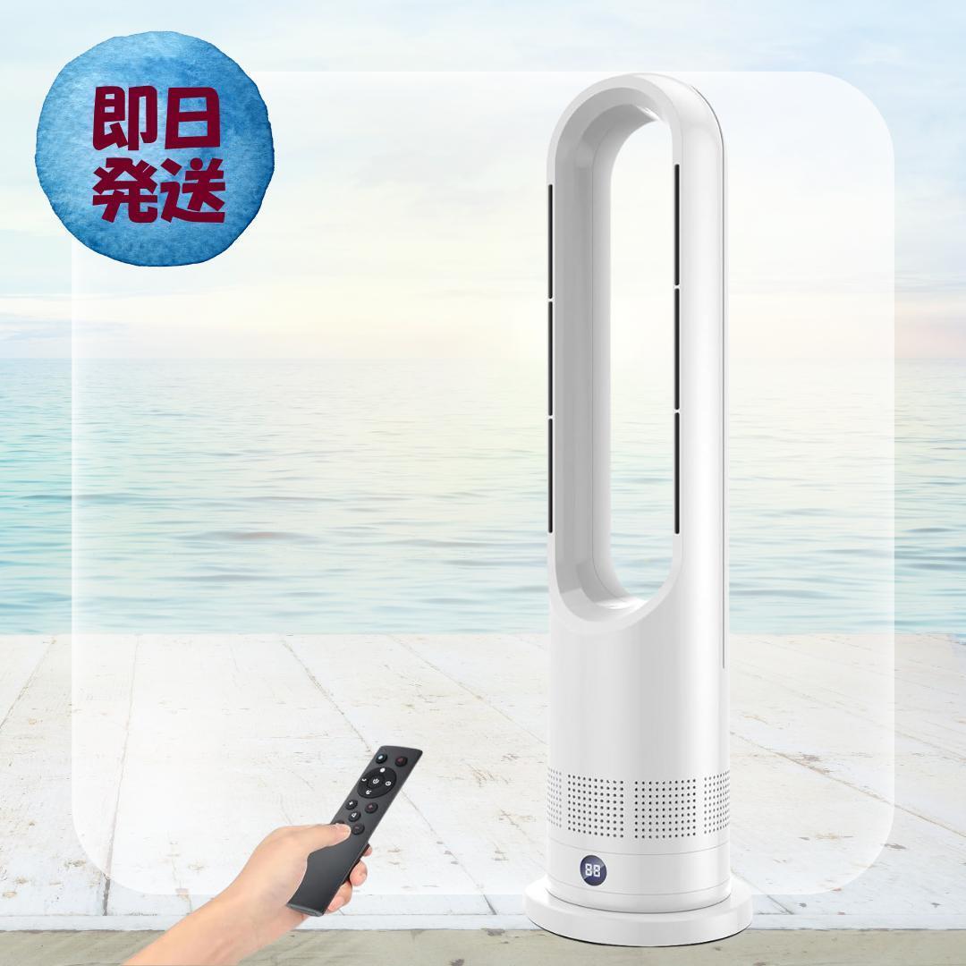 大幅値下げ❗️ タワーファン 扇風機 羽根なし 冷暖両用 PSE認証 空気清浄 Amazon.co.jp: 扇風機 羽根なし タワーファン 【2024新登場