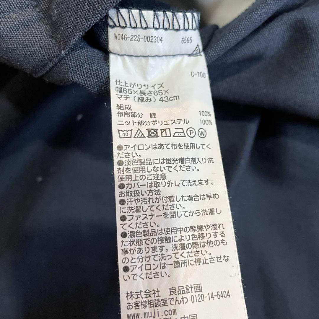 【美品】無印良品　体にフィットするソファ・セット・大／ネイビー