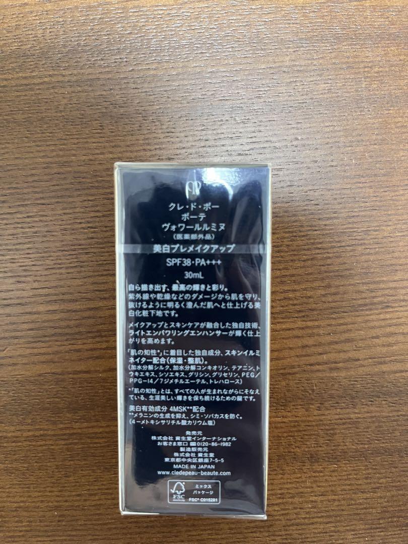 クレドポーボーテ　ヴォワールルミヌ