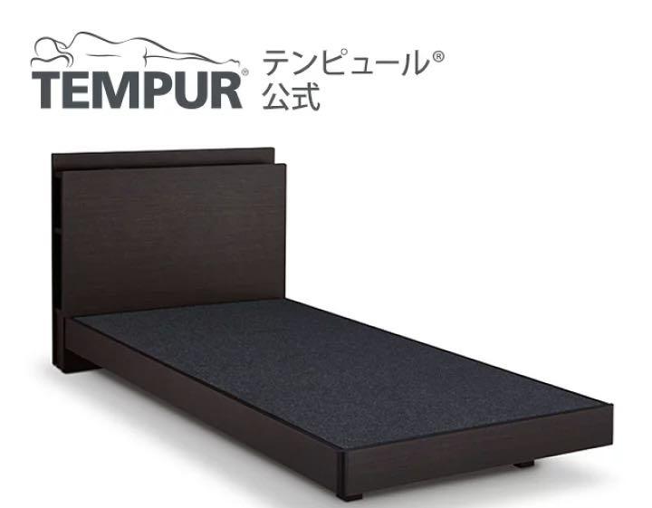 美品 テンピュール　シングルベッド　エンケル