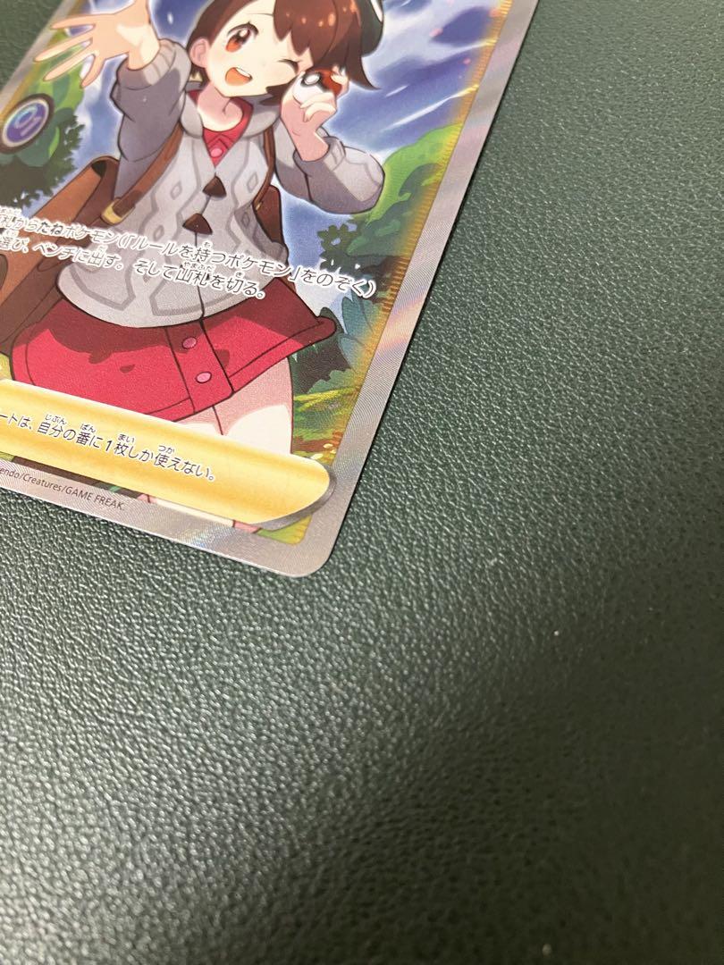ポケカ　ユウリ　SR