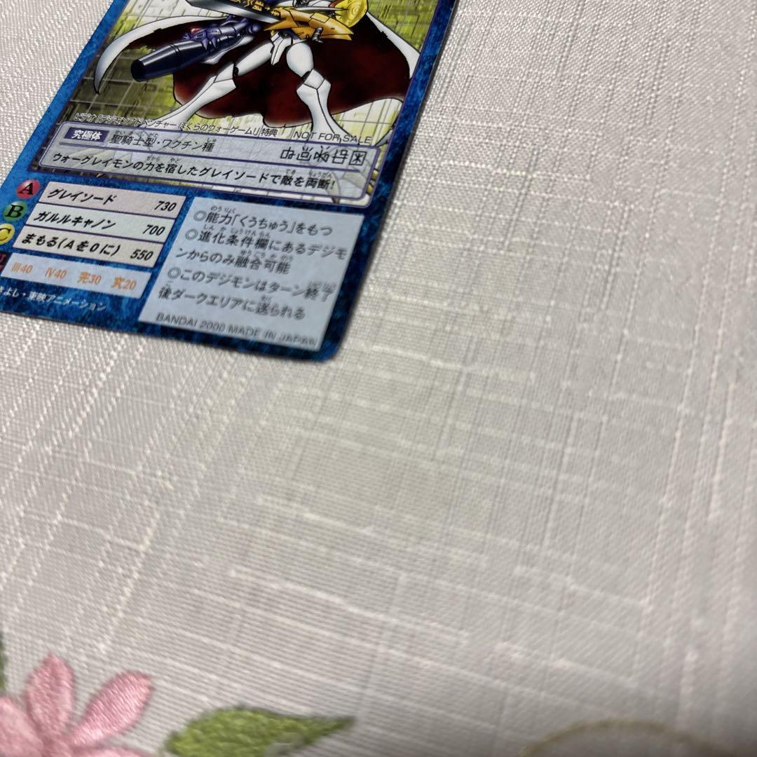 オメガモン