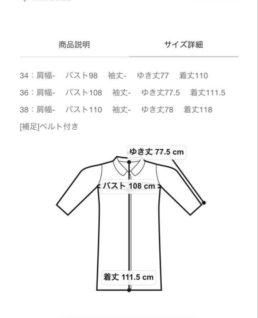 < 新品未使用 ANAYI シャルムビーバーショールカラーコート サイズ36 >