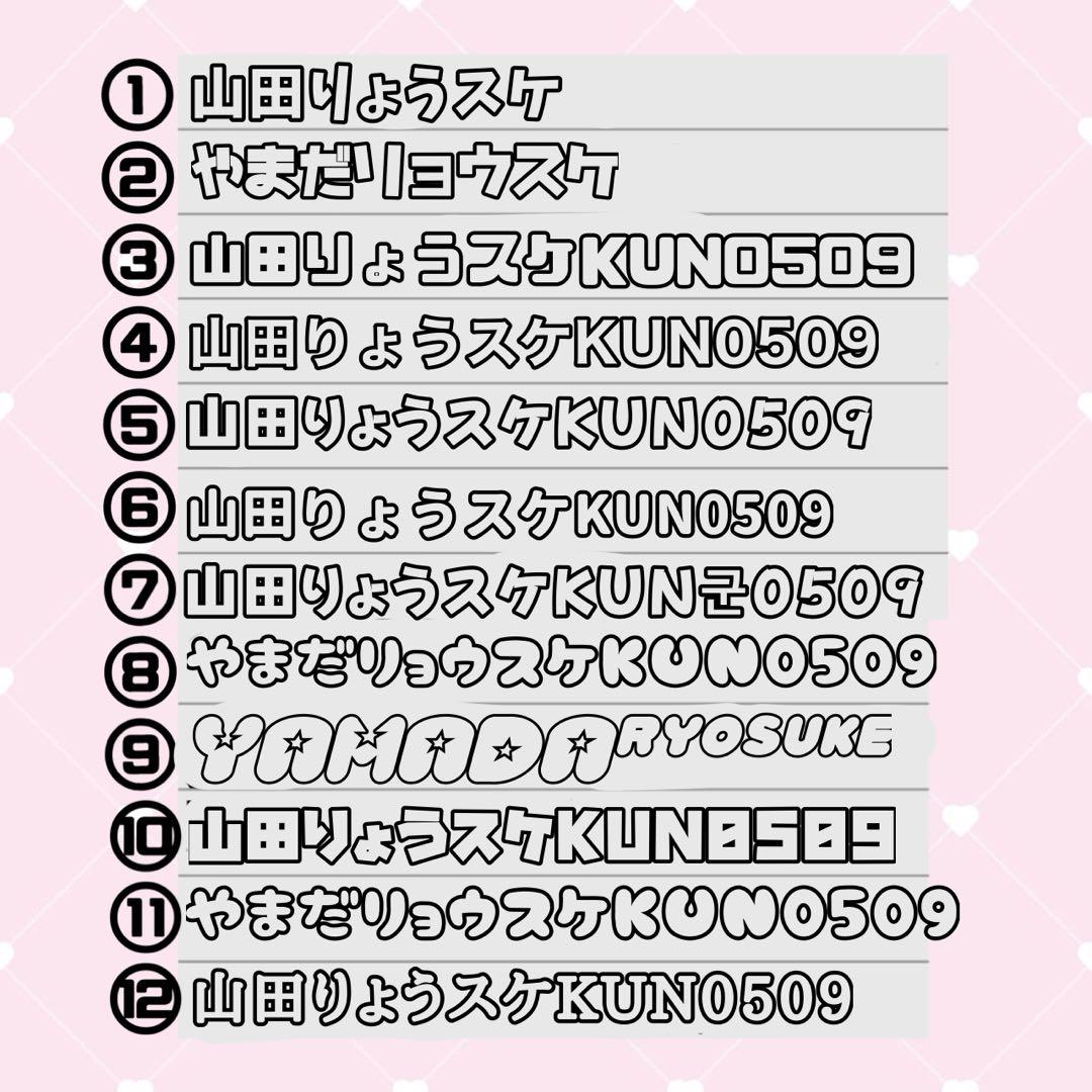 みゆ様 うちわ文字 文字パネル オーダー