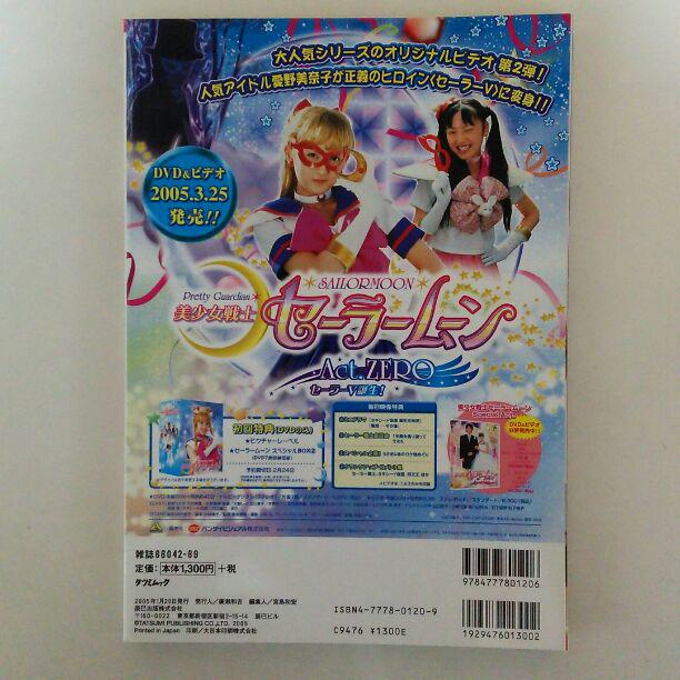 「東映ヒロインＭＡＸ」Ｖｏｌ.０１（美品・２００５年）