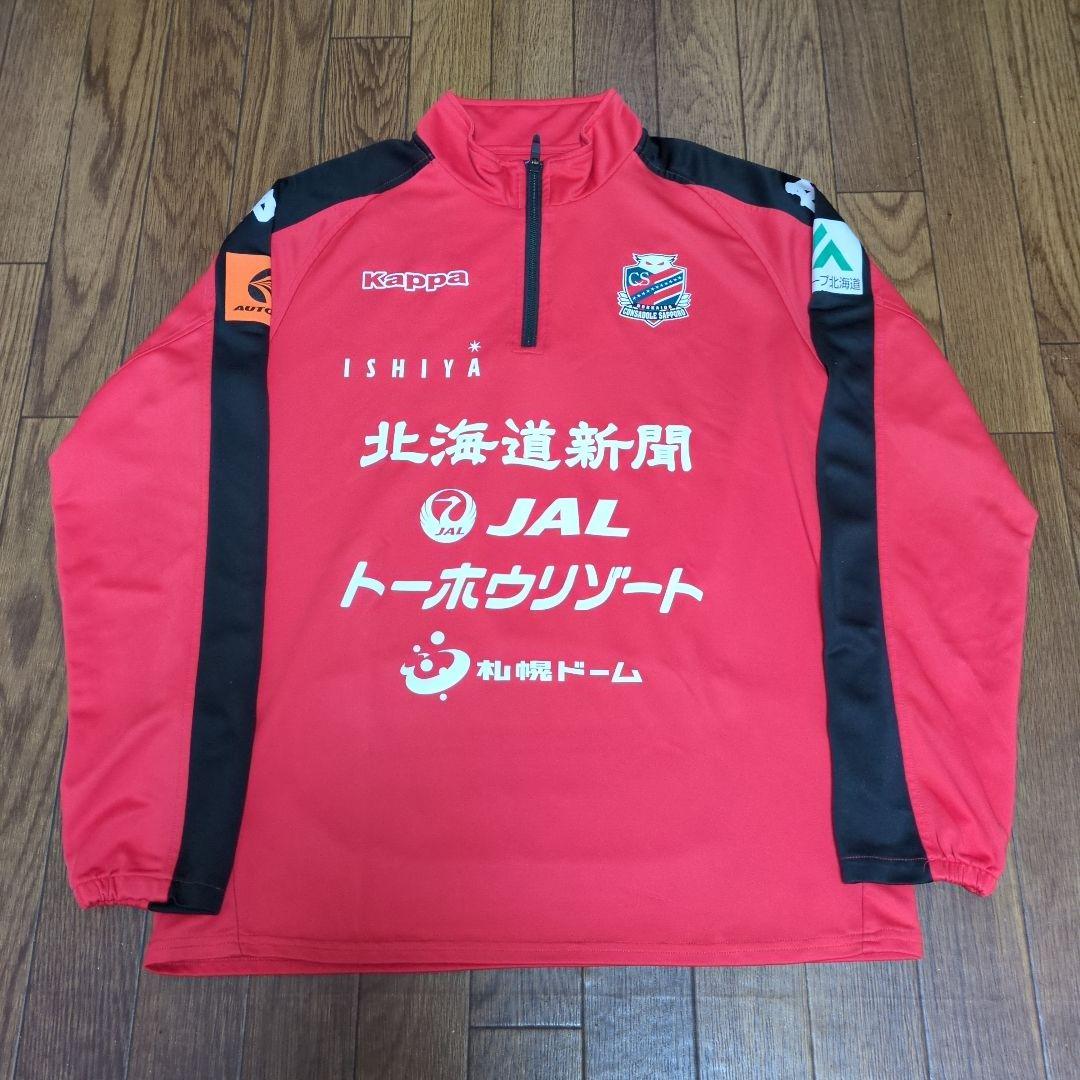 Kappa カッパ 北海道コンサドーレ札幌トレーニングジャージ / Oサイズ